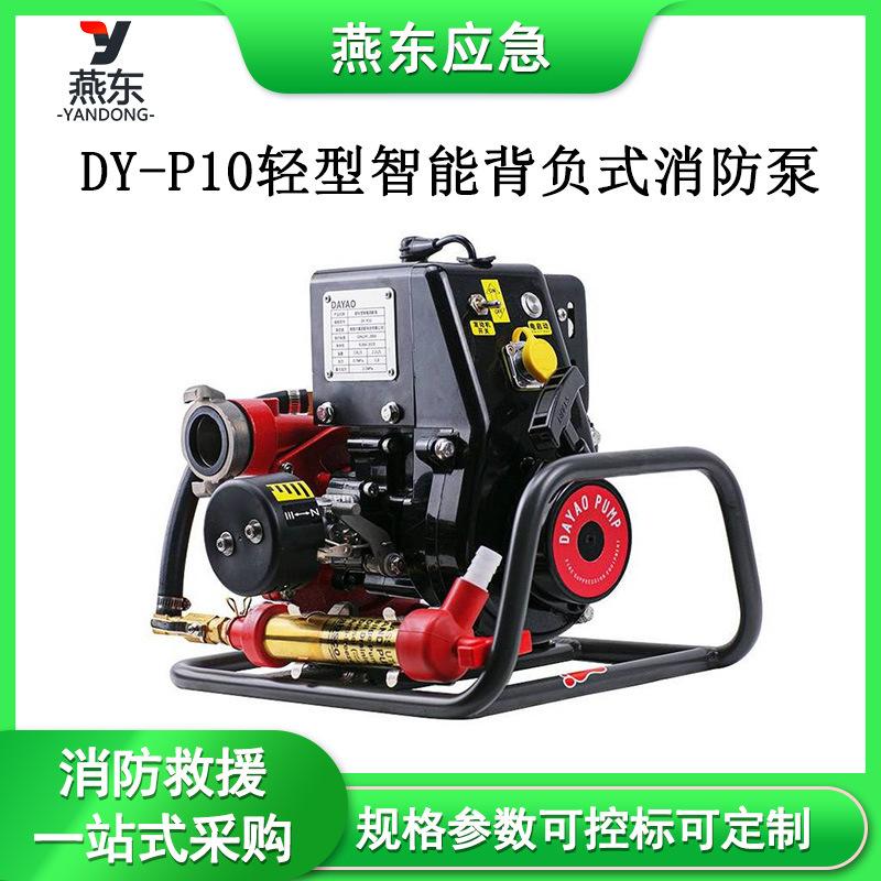 消防应急燕东模板