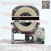 Para Máquina de Etiquetas Epson Cinta LW-600P K400 Papel de Etiqueta Brocado SR230CH SR530C Pegatina