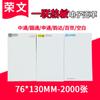 Yilian Express Guía Electrónica 76*130 Zhongtong Shentong Yuantong Yunda Papel Térmico Auto-Adhesivo a Prueba de Tres