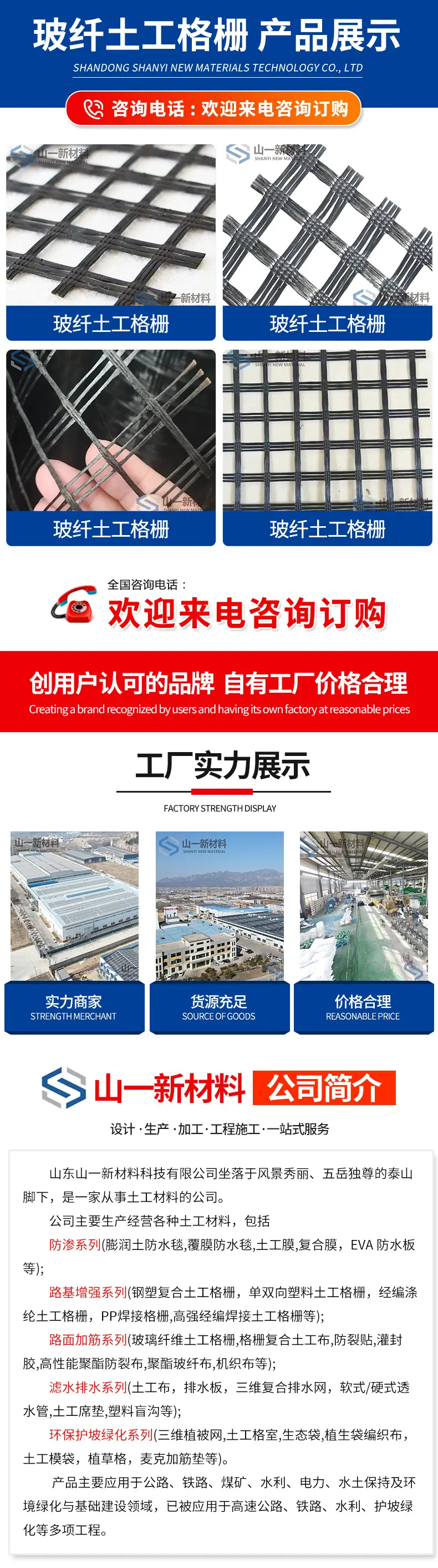 玻纤土工格栅_03.jpg