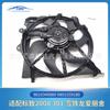 Aplicável a Peugeot 2 008 301 Citroen Elysee Ventilador Eletrônico 9810340880 9801559180