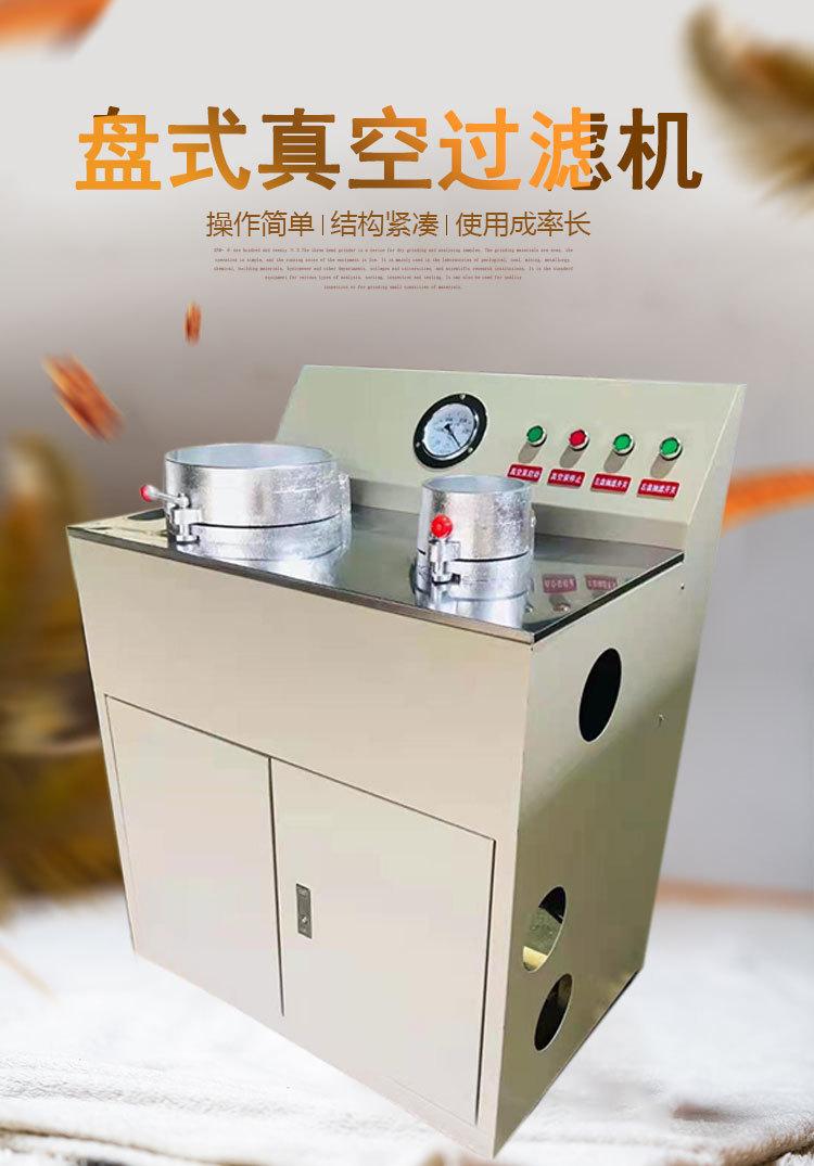 盘式真空过滤机 (1).jpg