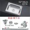 Fregadero de Cocina Acero Inoxidable 304 Engrosado Lavabo Fregadero para Lavar Platos Cepillado Individual/Doble