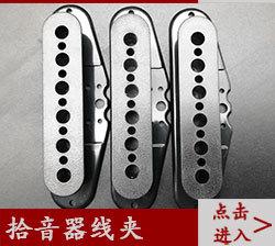 吉他配件_02_07