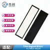 Adecuado para elemento filtrante purificador de aire G-Ermguardian Flt4825 Flt4825 4825E