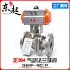 Válvula de esfera com flange pneumática personalizada aço inoxidável Q641F-16P/C válvula de esfera com flange para vapor de alta temperatura válvula de fechamento rápido