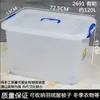 Caixa de armazenamento de plástico transparente espessada caixa de armazenamento multifuncional doméstica montada no carro organizador de brinquedos roupas extra grande