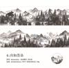 Cinta para Mascotas Twilight Serie Curación Natural Manual de Paisajismo de Montaña Material DIY Pegatinas Decorativas de Bucle 6 Tipos