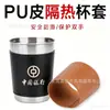 Copo de Chá com Leite, Manga de Copo em Couro PU de Cola, Copo de Vidro de Aço Inoxidável, Manga de Copo de Café, Copo de Bambu, Fabricante de Manga de Copo Térmico