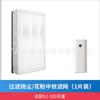 Adaptarse a Zhimijia Xiaomi Nuevo Elemento de Filtro de Ventilador A1 C1 G1 Pantalla de Filtro Compuesto de Alta Eficiencia 150/300 Volumen de Aire