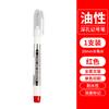 Nova multicolor deep hole long head marker pen tile deep hole marker pen impermeável quick-drying oil pen woodworking pen atacado