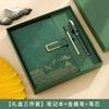 Set de Caja de Regalo de Cuaderno de Tendencia Nacional Cuaderno A5 Estilo Chino Personalizado Cuaderno de Reuniones de Oficina de Negocios de Alto Valor Personalizado