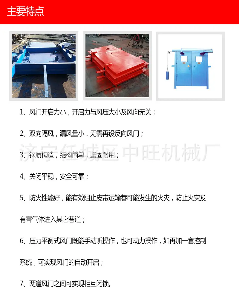 无压风门1 (2).jpg