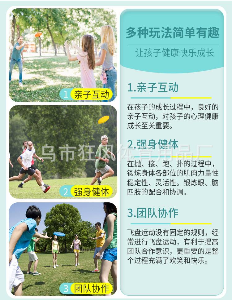 飞盘_04.jpg