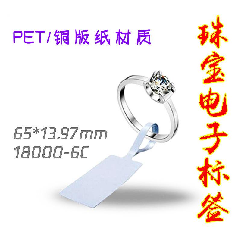 珠宝电子标签