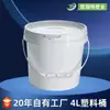 Barril Sellado con Tapa de Rosca para Uso Químico, Barril de Plástico de 4L Hecho de Material PP, Barril Blanco con Tapa Selladora, Barril Químico de Forma Ovalada