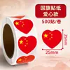 Pegatinas de Banderas Nacionales, Pegatinas Faciales de Bandera Roja de Cinco Estrellas en Forma de Corazón, Pegatinas Adhesivas Cuadradas y en Forma de Corazón, Pegatinas Decorativas para Eventos Deportivos Infantiles y Día Nacional