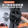 Adecuado para cubierta protectora de cerradura de puerta Oula, Gato Ballet, Gato Rayo, Gato Bueno GT, Gato Negro, Gato Blanco cubierta magnética absorbente de golpes