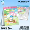 Livro de Colorir Ha Xiaolang, Livro Ilustrado, Livro de Desenho, Papel para Rabiscar Infantil, Livro de Traçado, Desenho de Linha para Rabiscar de Alfabetização do Jardim de Infância