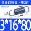 Resorte de Tensión de 3 mm de Espesor en Stock, Resorte de 3.5 mm de Diámetro de Alambre con Gancho, Resorte de Tensión con Gancho Abierto, Resorte Grande, Admite Personalización