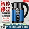 Chaleira Elétrica Wanlida 2,5 Litros Aço Inoxidável Antiescaldante Temperatura Constante Automática Atualizada e Espessa para Mães e Bebês