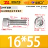Tornillos de Cabeza Hexagonal de Acero Inoxidable 304, Tornillos Mecánicos, Pernos de Cabeza Cilíndrica y Cabeza Cóncava, Varillas Roscadas Extendidas, Rosca Completa y Media Rosca, En Stock