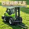 Carretilla elevadora todoterreno de tracción en las cuatro ruedas de 4 toneladas, 5 toneladas, 6 toneladas para sitios de construcción, silvicultura, caminos fangosos, patios de arena y grava, y transporte de carga