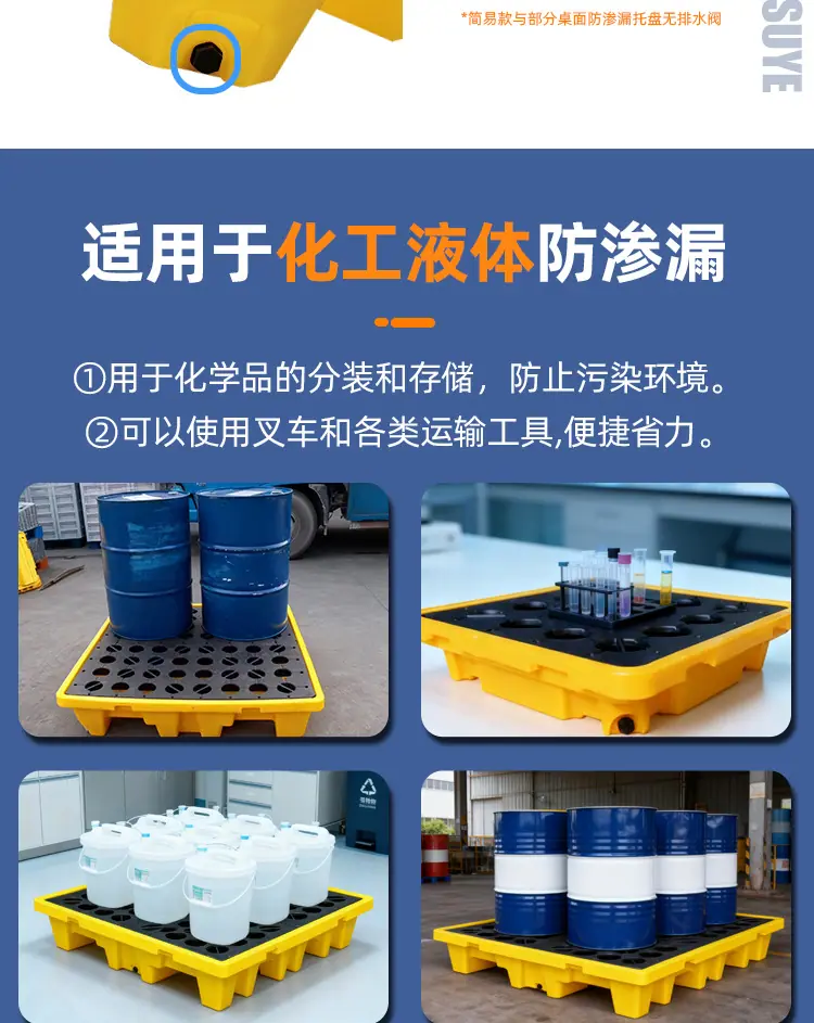 防泄漏托盘 防渗漏废液托盘