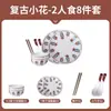 Juego de Platos para Uso Doméstico, Juego Pequeño de Cuenco y Plato Florales, Cuenco Estilo Retro Japonés, Palillos, Plato, Combinación de Platos, Vajilla de Cerámica de Alta Gama