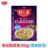 Sazonador de Pescado Agrio Haorenjia Auténtico Pescado Agrio de la Vieja Escuela No Picante Sopa Dorada Pescado Agrio Hot Pot Paquete de Pescado para Uso en Casa