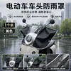 Motocicleta de Vehículo Eléctrico Control Central a Prueba de Lluvia a Prueba de Polvo Tablero de Instrumentos de Coche a Batería Impermeable Protección Solar Cubierta de Manillar Cubierta Frontal