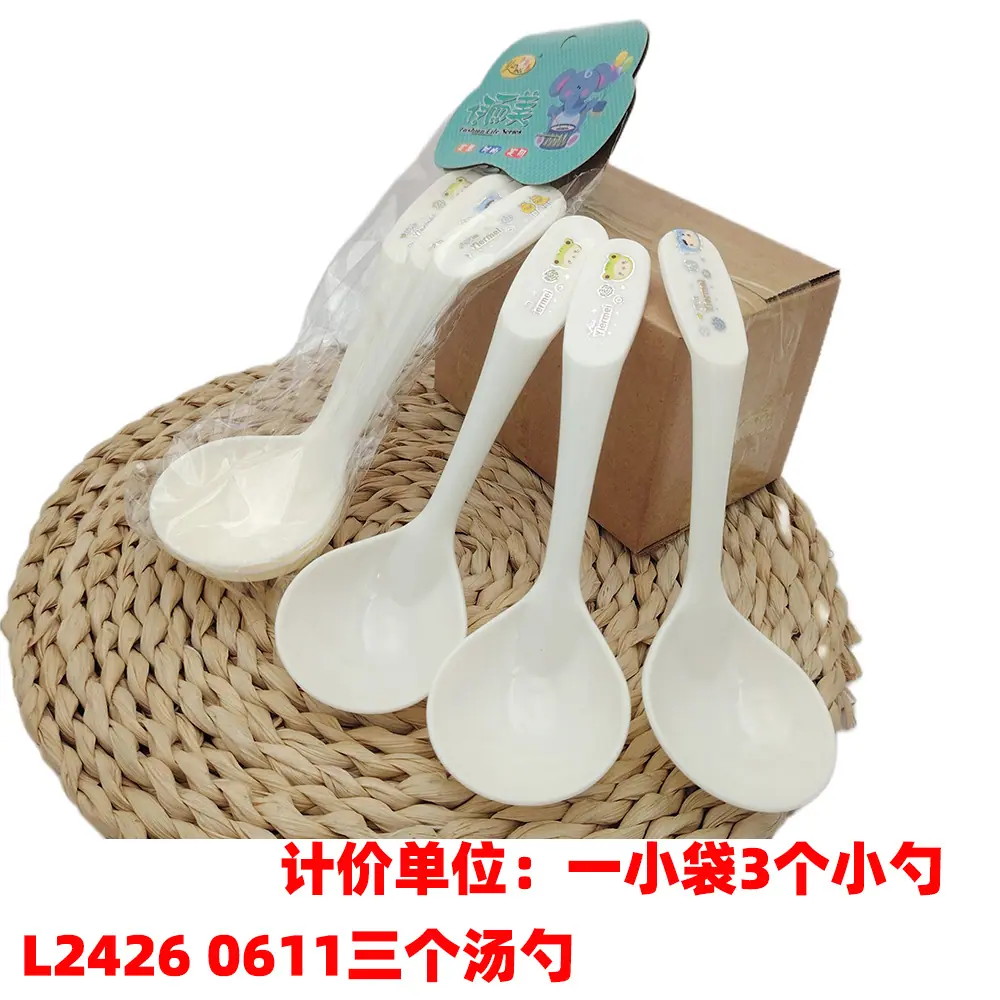 L2426 0611三个汤勺