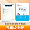 Cuaderno de Práctica Zou Mubai Lu Ke Lu Jiao Libro de Texto de Inglés para Grados 3, 4, 5, 6, 7, 8 y 9 Libro de Texto de Copiado Simultáneo