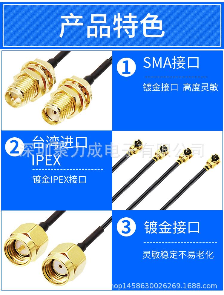ipex转sma连接线_03.jpg