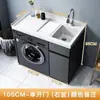 Combinación de Gabinete para Lavadora de Balcón de Aluminio Espacial con Lavabos Integrados Altos y Bajos y Tabla de Lavar