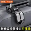Gancho para asiento de coche, gancho colgante para reposacabezas de coche, capacidad de carga 25 kg, aleación engrosada, artículo útil de almacenamiento en el coche, gancho de coche