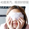 (Venda Especial) Máscara para os Olhos a Vapor Kao Importada do Japão, Máscara para os Olhos com Compressas Quentes para Fadiga Ocular, Camomila Lista Atacado