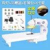 202 Máquina de Costura Doméstica Mini Elétrica Totalmente Automática Pequena para Costura Grossa Manual Bolso Micro