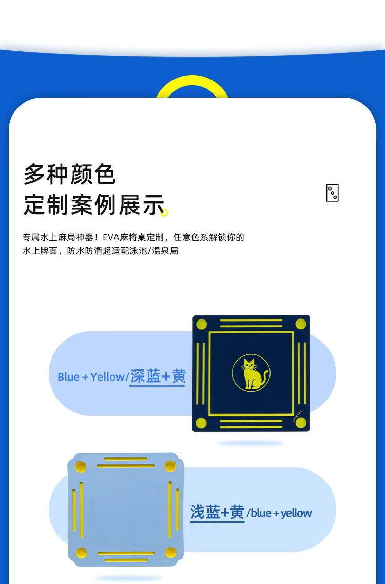 水上麻将桌详情页1_03.png