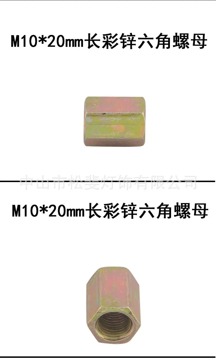 b加长彩锌六角螺母_04.jpg