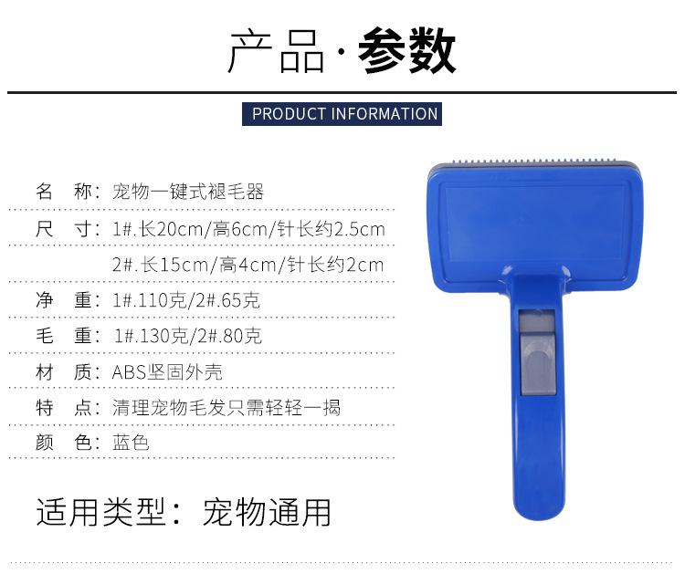 8150宠物狗梳子_02.jpg