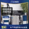 Bomba de Calor de Aire de Temperatura Constante para Cría de Peces Unidad de Bomba de Calor de Aire Frío y Cálido Equipo de Cría de Temperatura Constante para Plántulas Omailang
