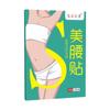 Eyre Grass Hermosa Pegatina para Cintura para Personas Perezosas Pegatina Ligera para Postura Agitar Tonificar Caliente Venta Pegatina Ai Cao Pegatina Ai Cao Caliente Moxibustión Pegatina Ai para Uñas Pegatina para Postura Delgada