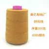 Máquina selladora de bolsas portátil Aoyi Hilo para sellar bolsas tejidas Hilo de coser de poliéster Hilo para empaque exprés Resistente al desgaste Alta resistencia Duradero