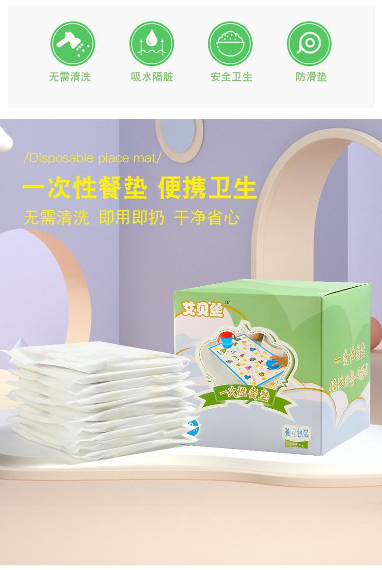 一次性餐垫-详情_3.jpg