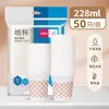 Taza de Papel Deli 9570 Paquete de 50 Papel Espesado Aislamiento Taza de Papel para el Hogar Taza de Papel para Oficina Taza de Agua para Negocios