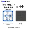 Pegatina NFC ntag21356 Colaboración Multi-pantalla Pase de un Toque Adecuado para Xiaomi Pegatina Táctil Parche Antimetálico