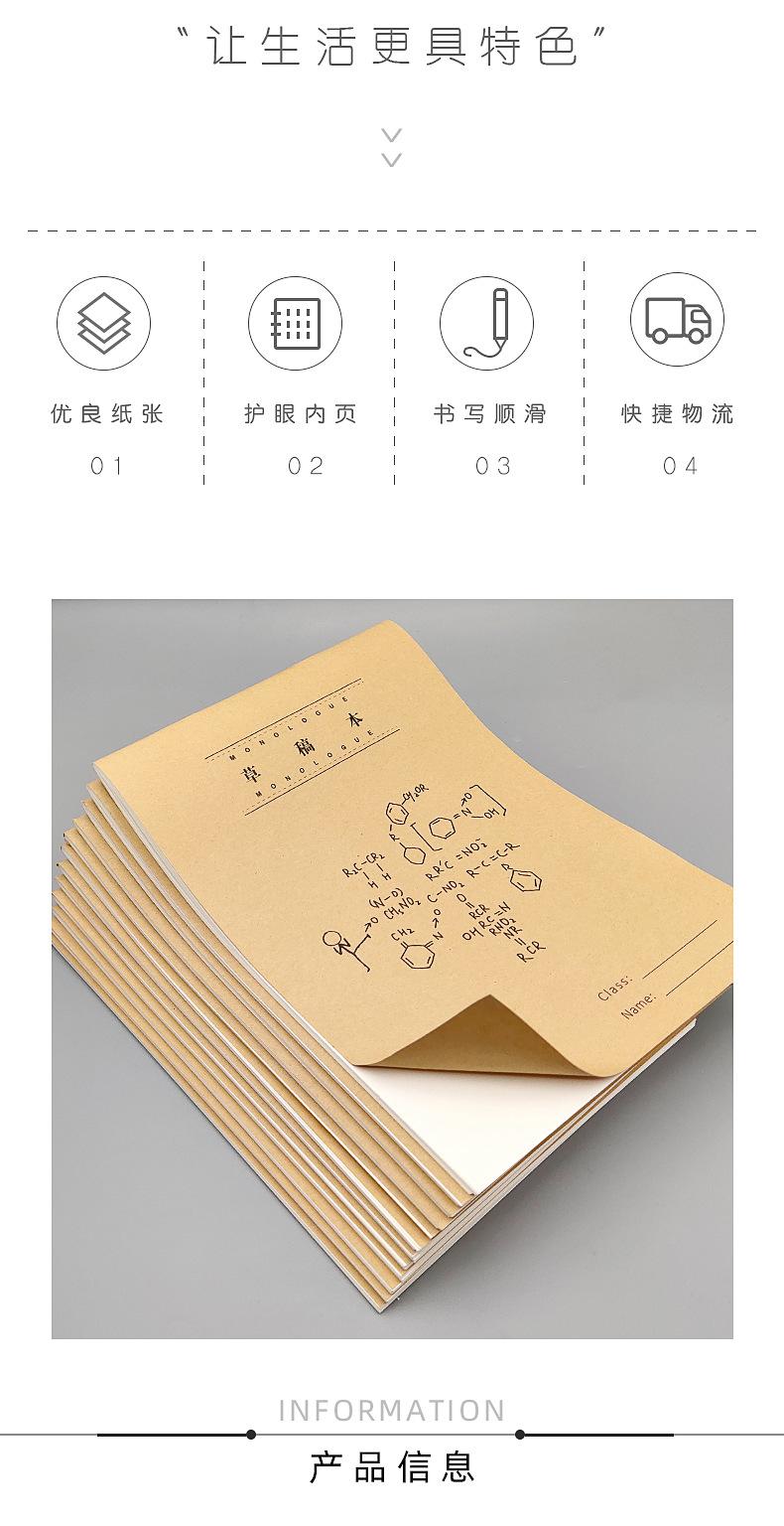 牛皮纸空白草稿本_02.jpg