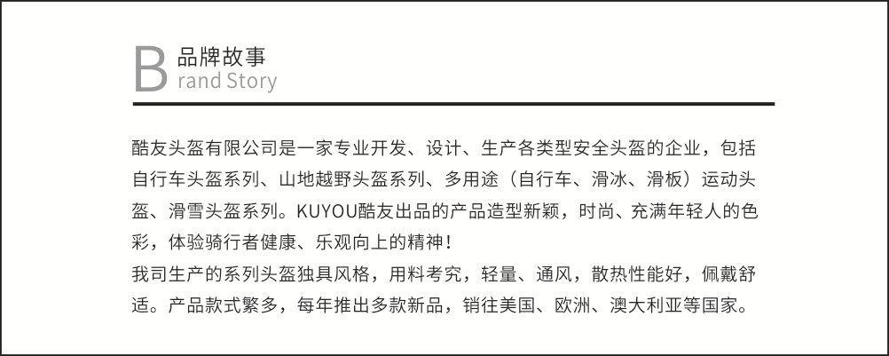 品牌故事