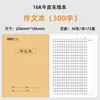 Novo Caderno Costurado com Capa de Couro Grande 16K Versão Padrão Nacional, Caderno Costurado Espessado para Redação em Inglês, Chinês e Matemática, Atacado